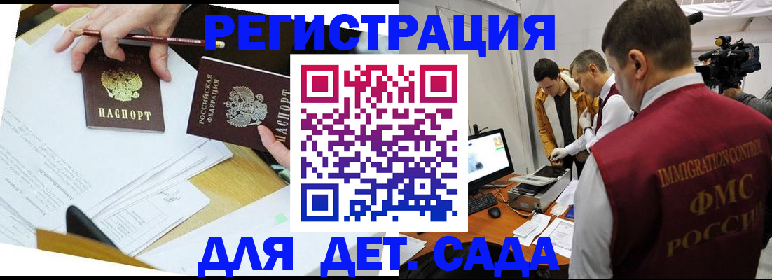 прописка для военкомата в Вязьме