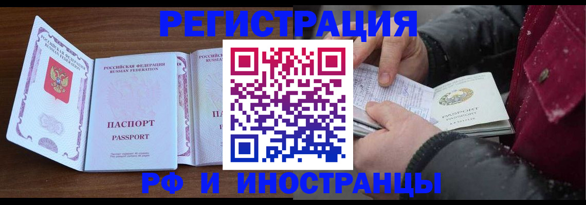 временная регистрация недорого в Вязьме