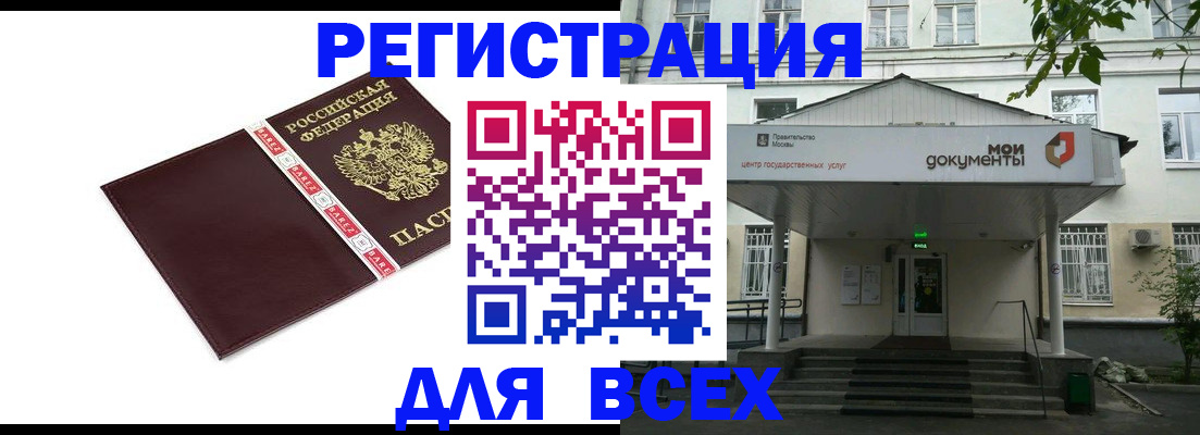 прописка паспорт в Вязьме