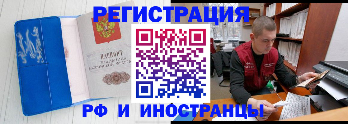 прописка для кредита в Вязьме