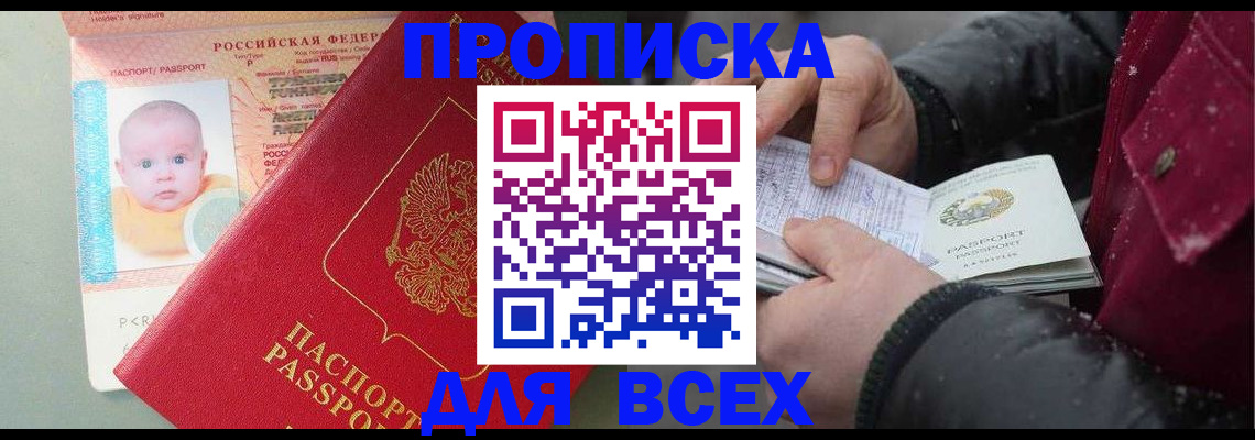 временная регистрация купить в Вязьме